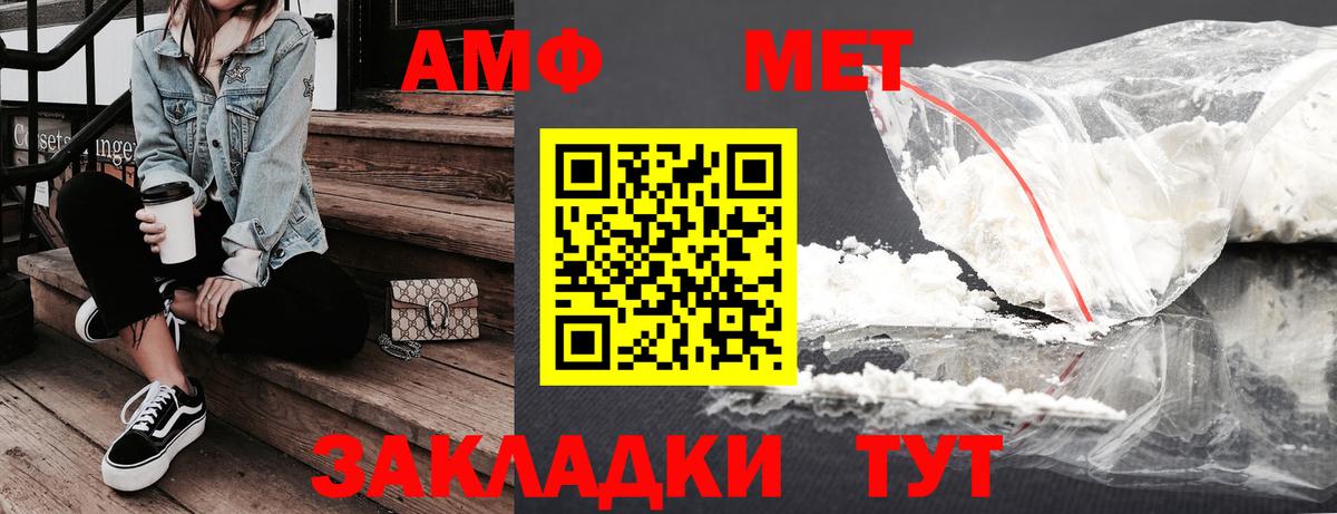 АМФ Розовый Елец