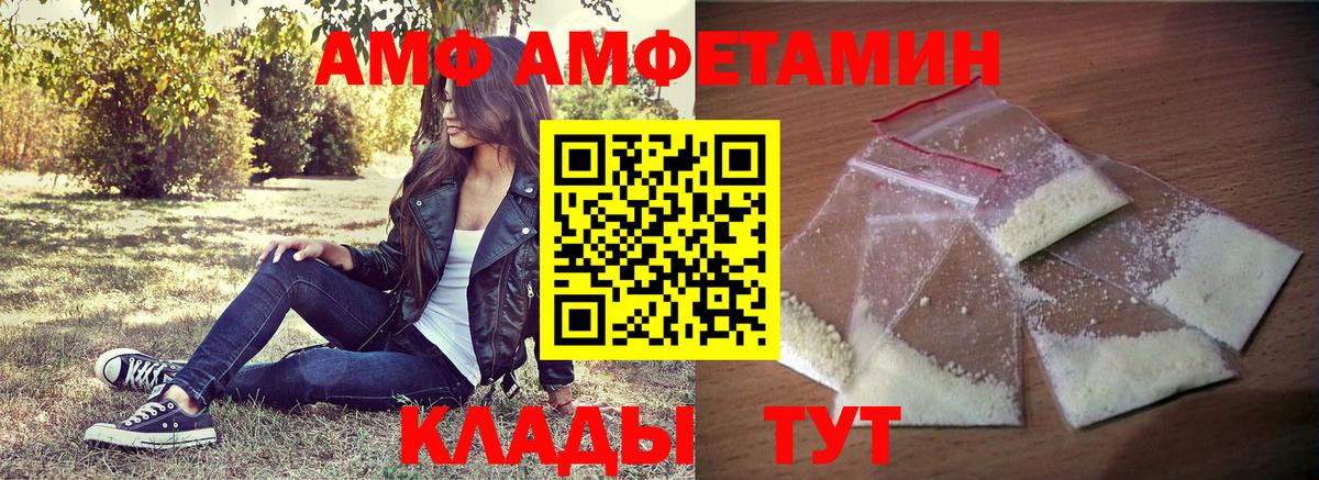 Amphetamine  Вход с VPN  Елец  АМФ 97% 