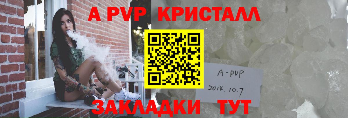 Альфа ПВП мука  A-PVP VHQ  Вход с VPN  купить закладку  Елец  A PVP 