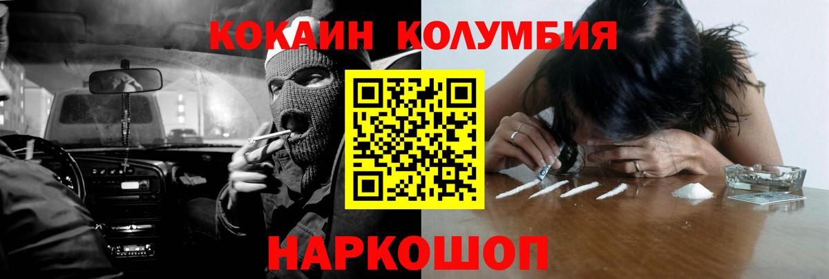 купить наркотик  Кокаин 97%  Вход с VPN  Елец  Cocaine VHQ 