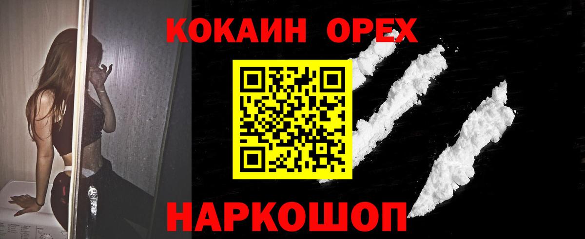 КОКАИН 98% Елец