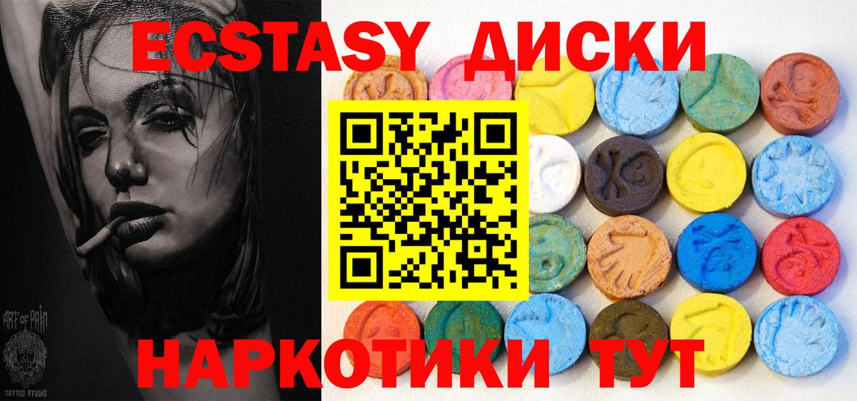 Экстази таблы Елец