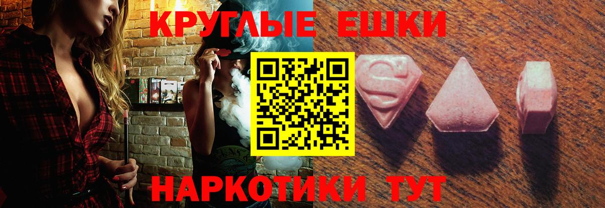 Экстази MDMA  Экстази Cube  KRAKEN ТОР  Вход с VPN  Елец  Ecstasy 