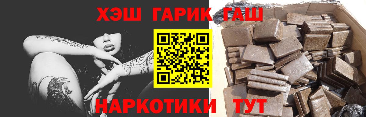 ГАШ VHQ Елец