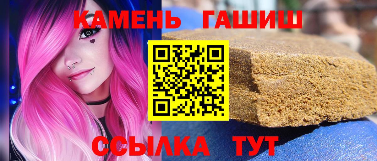 Елец  ГАШ  Вход с VPN  Гашиш индика сатива 