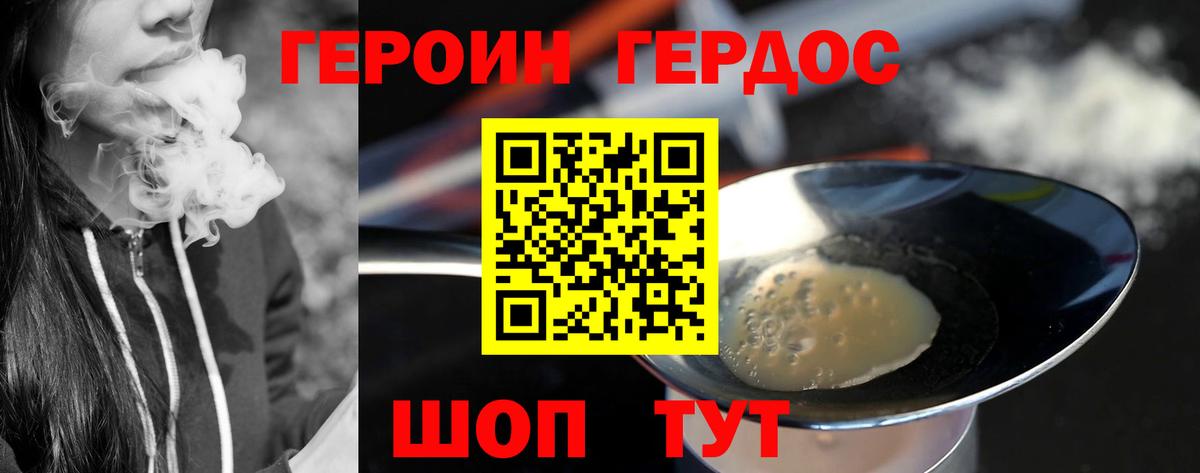 ГЕРОИН афганец  ГЕРОИН  Елец  Вход с VPN 