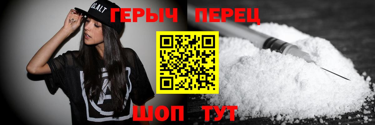 Героин герыч Елец