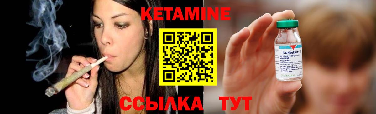 Кетамин ketamine  Вход с VPN  Елец 