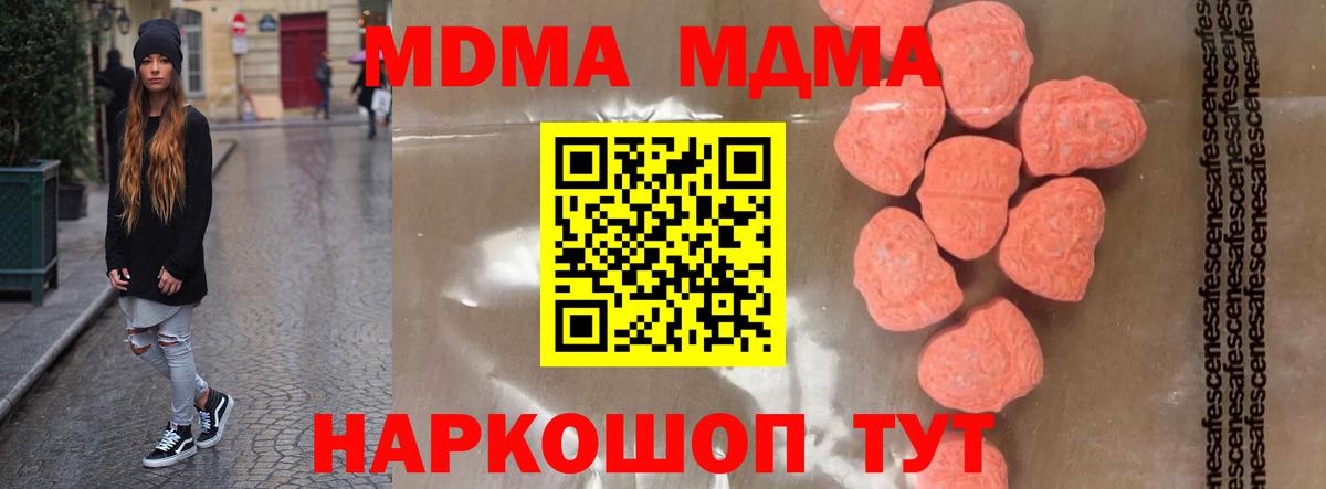 MDMA молли  МДМА молли  Елец  Вход с VPN 