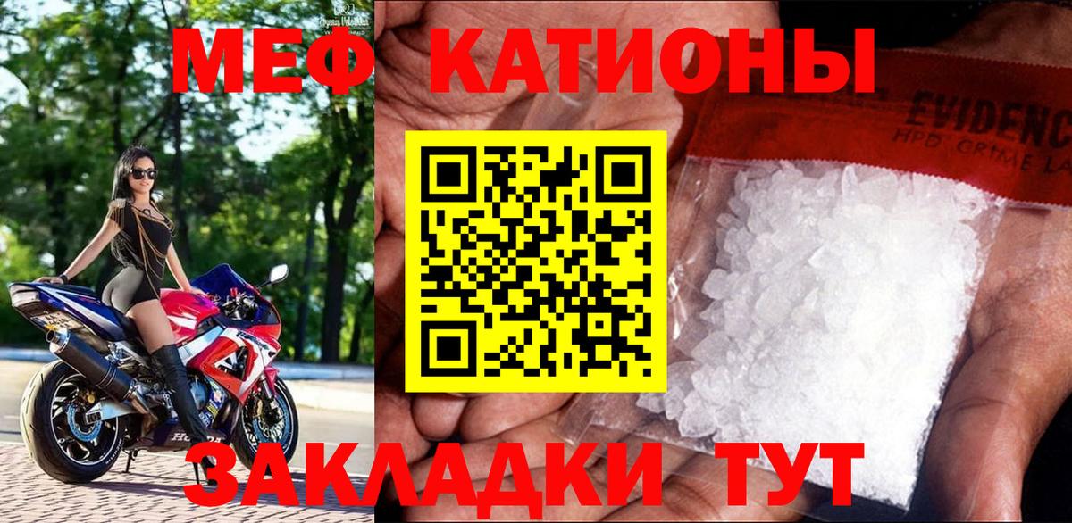 Елец  Меф  МЕФ mephedrone  Вход с VPN  МЕФ кристаллы 