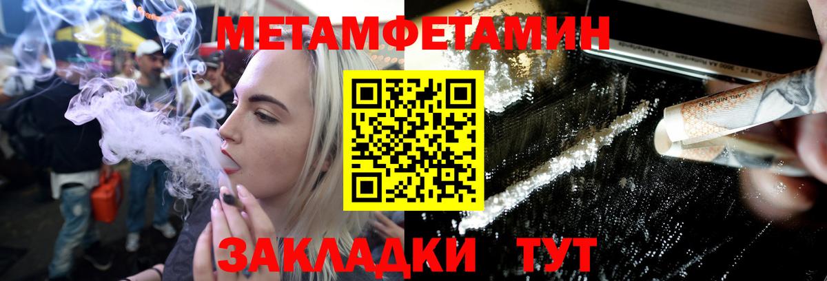 МЕТАМФЕТАМИН кристалл  Вход с VPN  Елец 