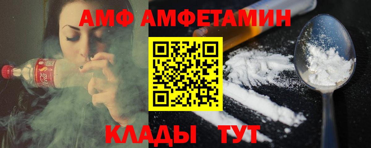 Метамфетамин пудра Елец