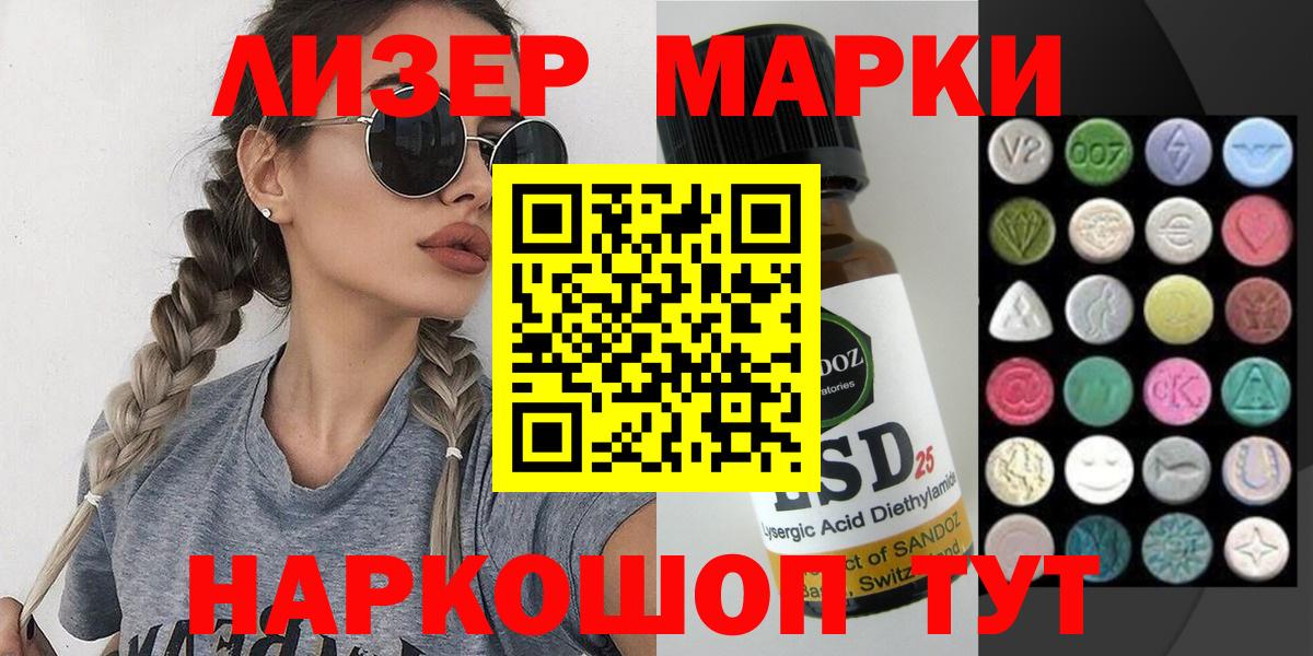 Наркотические марки  Вход с VPN  Елец  Марки N-bome 1,8мг 