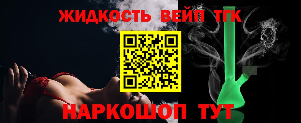 ТГК THC oil  ТГК гашишное масло  Елец  Вход с VPN 